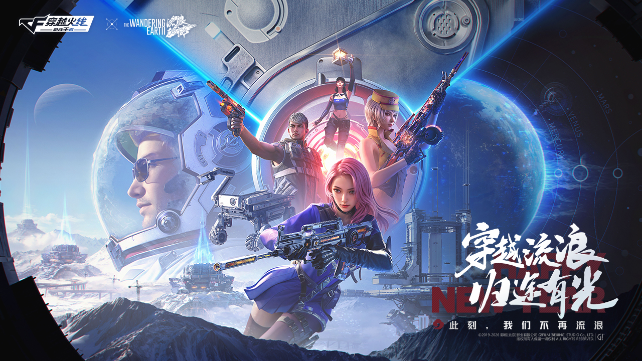 穿越火线-枪战王者游戏截图