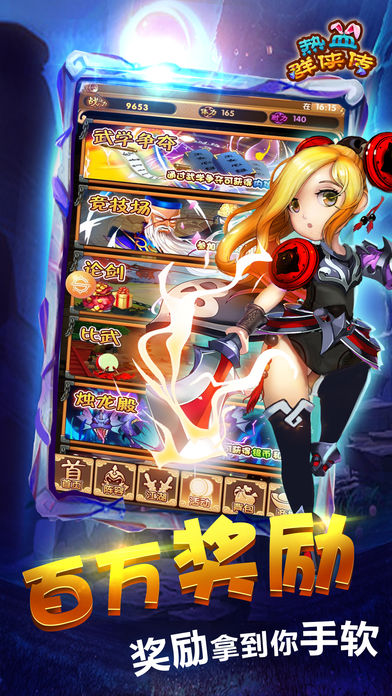 江湖热血武侠ol卡牌:最新热门挂机游戏游戏截图