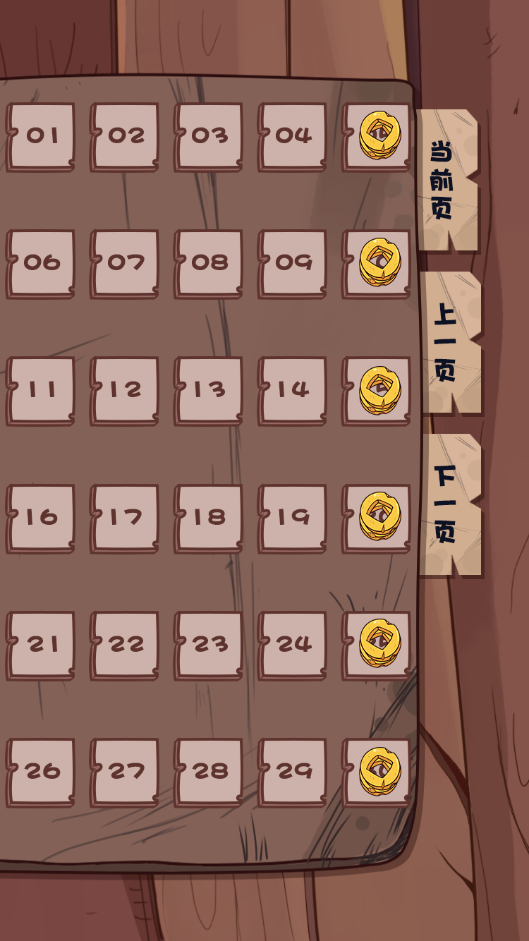 三消万物游戏截图