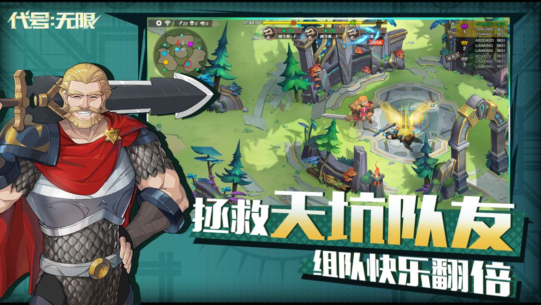 代号:无限游戏截图