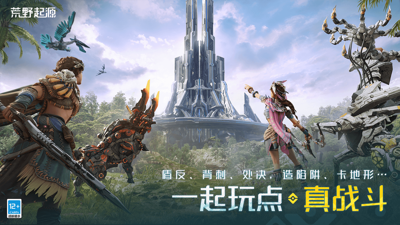 荒野起源游戏截图