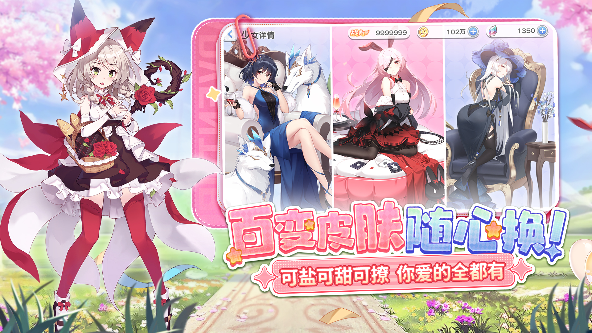 冒险小分队截图