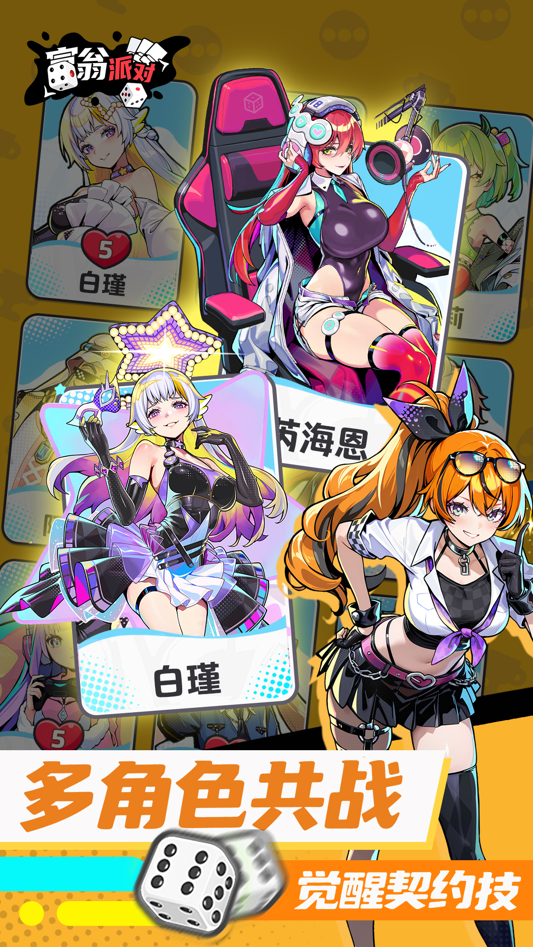 富翁派对（TapTap测试版）游戏截图