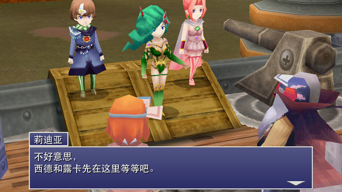FINAL FANTASY IV: THE AFTER YEARS游戏截图