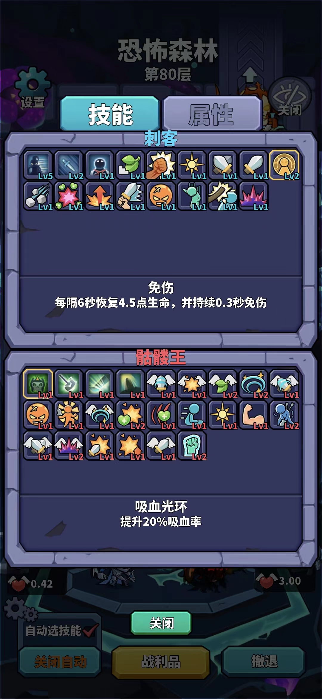 肉鸽英雄大冒险游戏截图