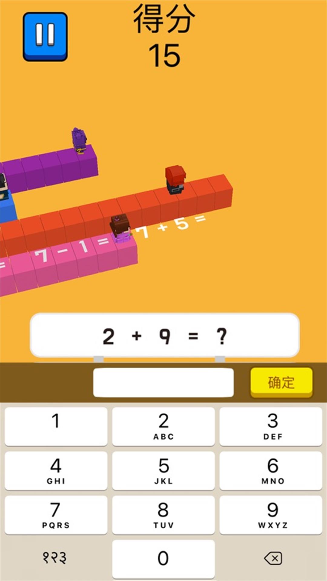 数字冲冲冲游戏截图