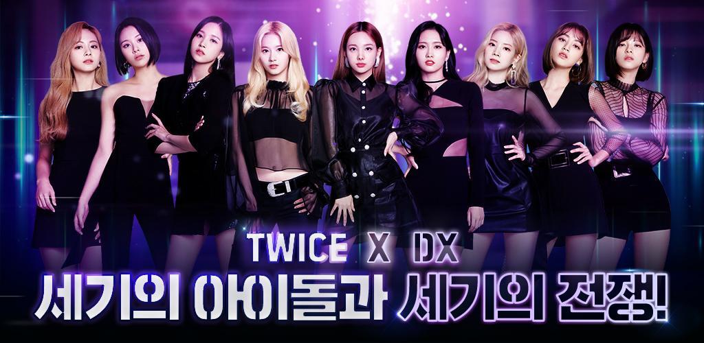 DX : 신 세기의 전쟁