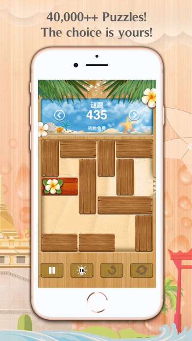经典滑块拼图游戏 - Unblock Me Premium游戏截图