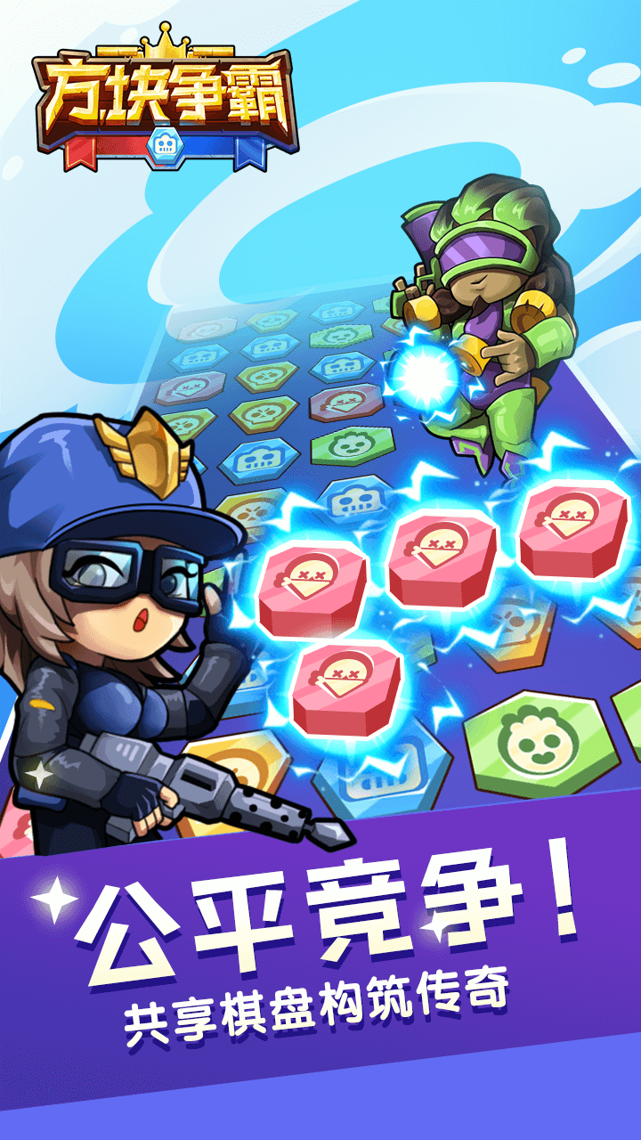 方块争霸游戏截图
