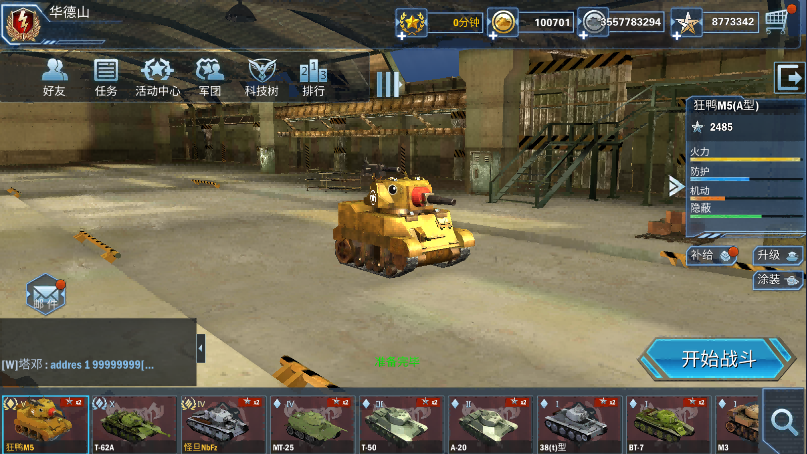 战姬前线游戏截图