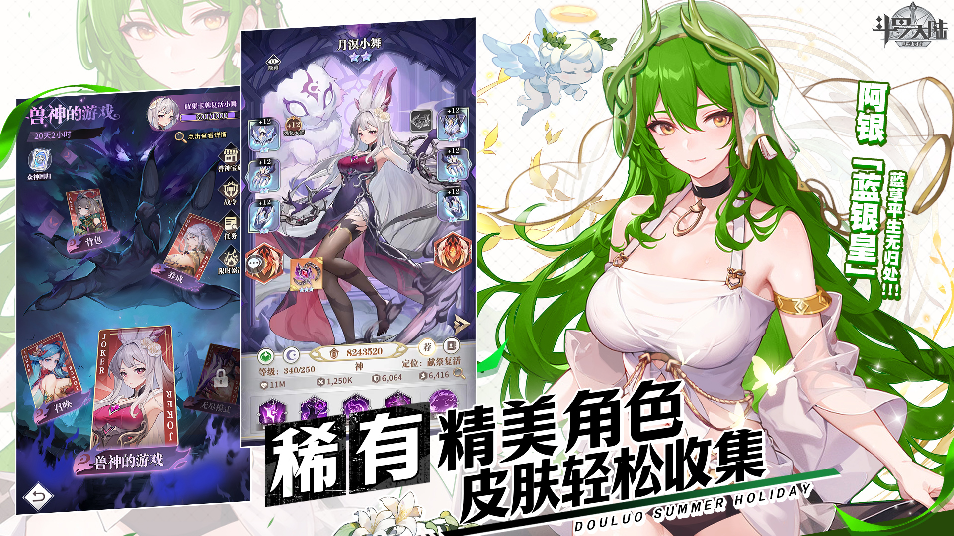 斗罗大陆：武魂觉醒游戏截图