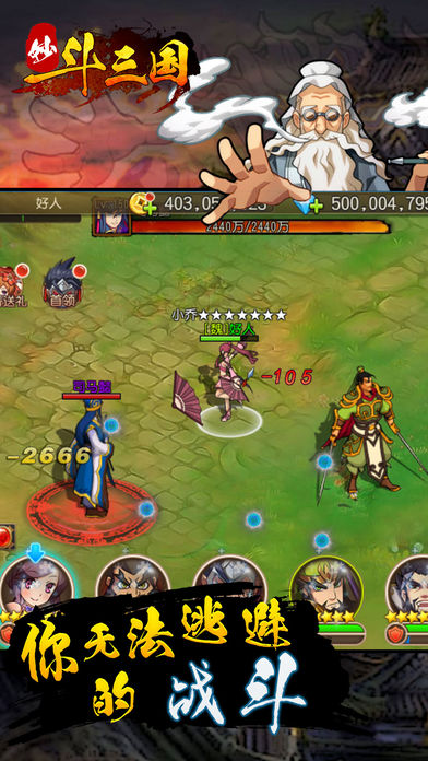 妙斗三国 -2017经典之作策略手游游戏截图