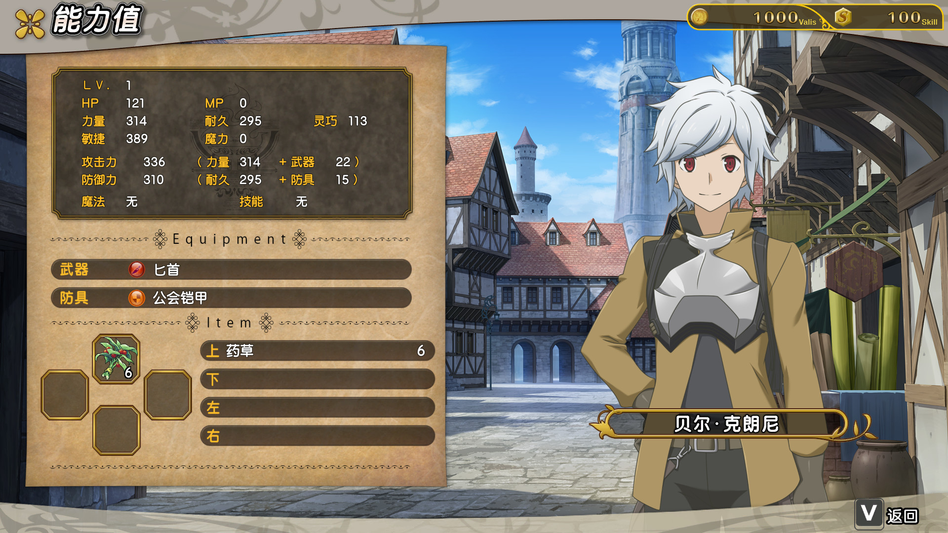 Is It Wrong to Try to Pick Up Girls in a Dungeon? Infinite Combate游戏截图