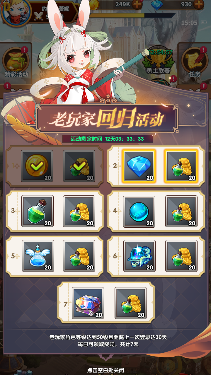 暴走周年庆