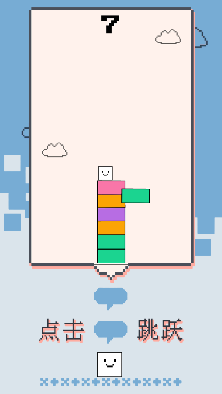 弹跳小方块游戏截图