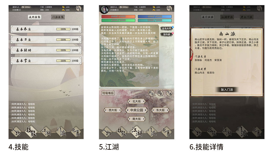 回首江湖游戏截图