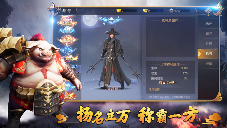 山海经：异兽乱斗 - 蛮荒世界吞噬为王游戏截图