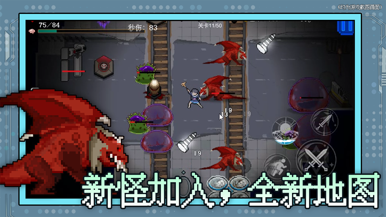 神之刃游戏截图