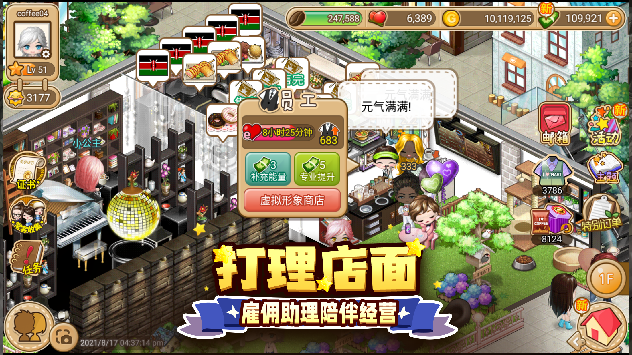 寻宝物语游戏截图