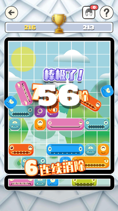 方块消消乐 - 益智力方块拼图小游戏游戏截图