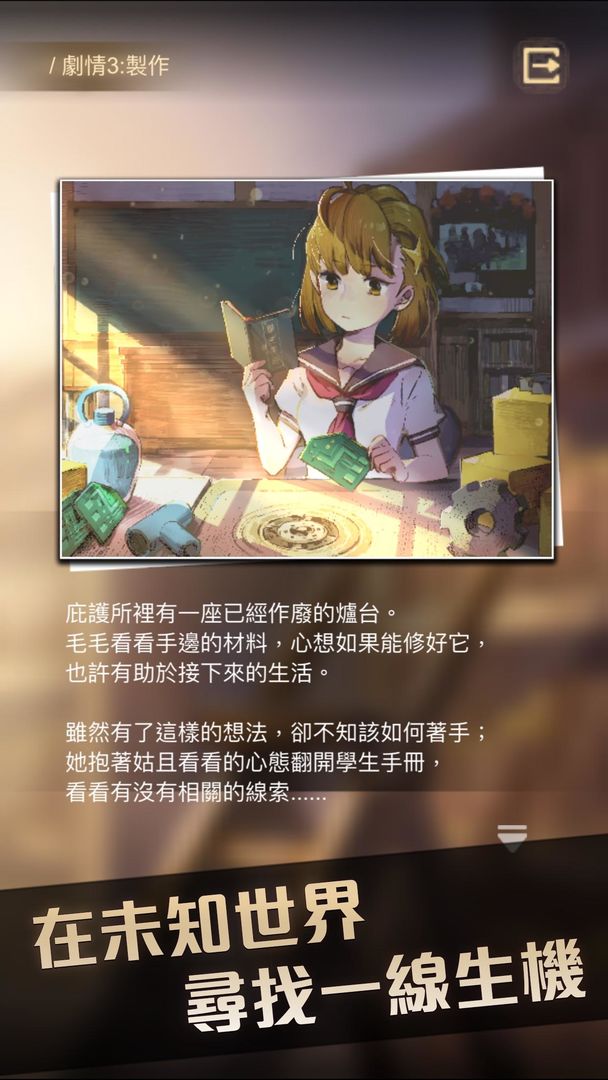 转校生游戏截图