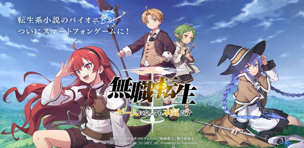 Mushoku Tensei: Game ni Nattemo Honki Dasu
