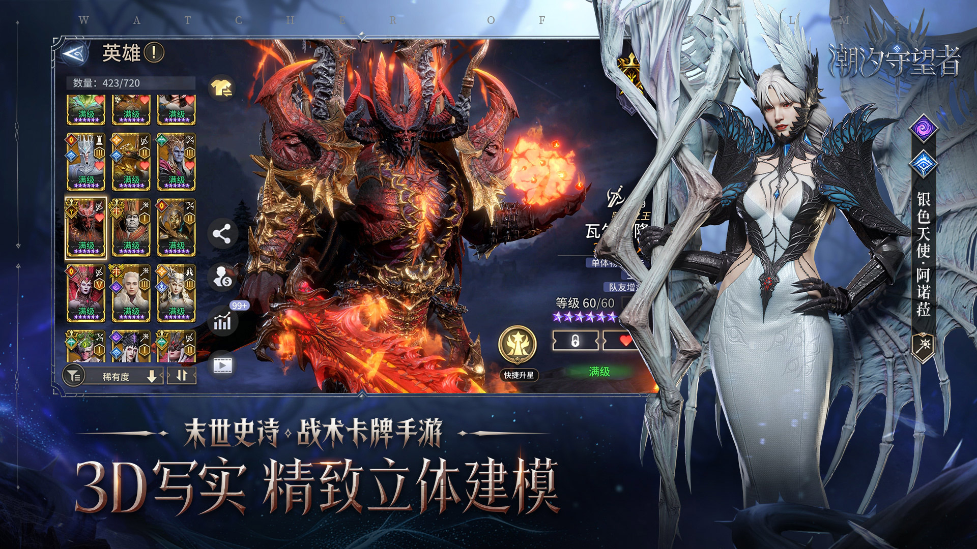 潮汐守望者游戏截图