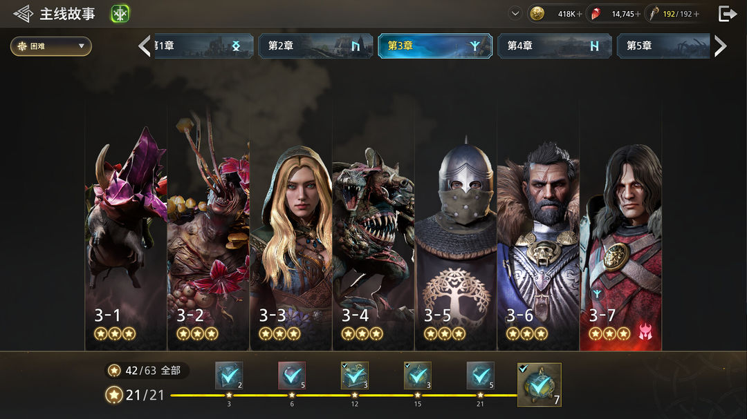 亚瑟王:传奇崛起游戏截图