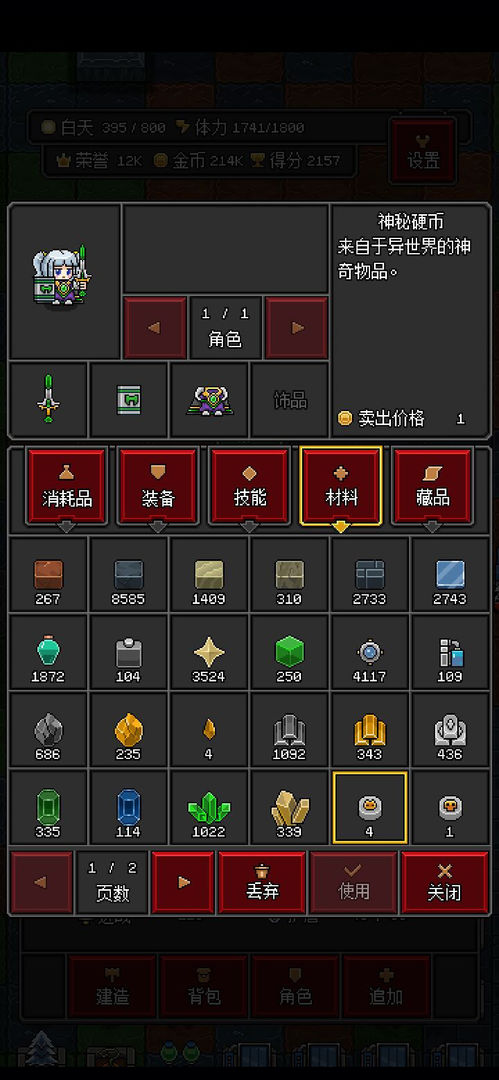 Screenshot of 沙盒勇者