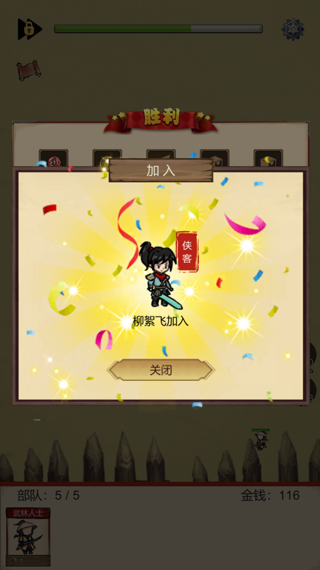 守护光明顶游戏截图