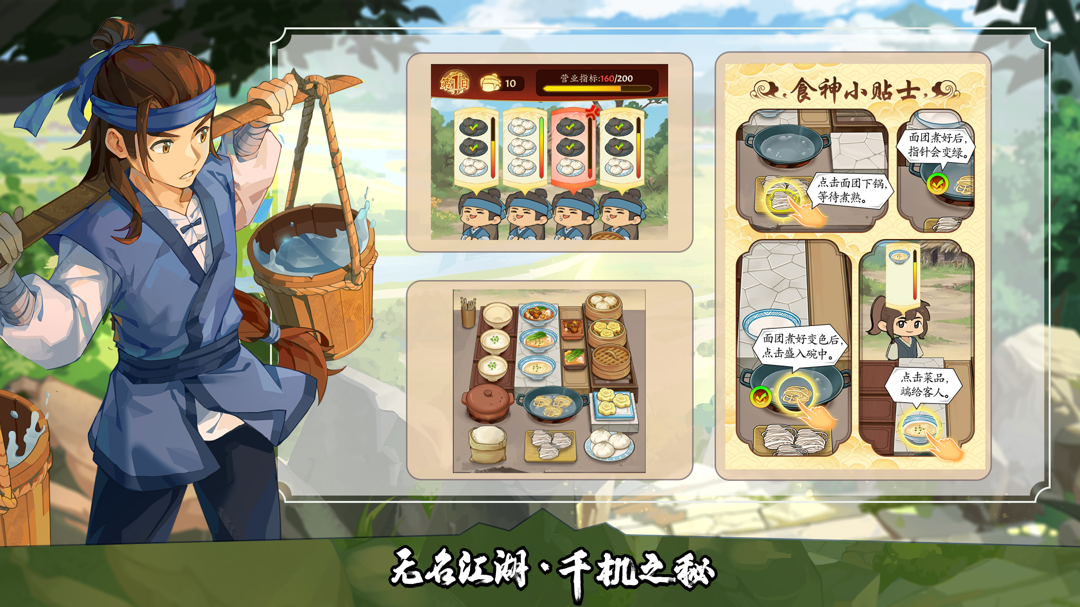 全新活动玩法「食神来了」
