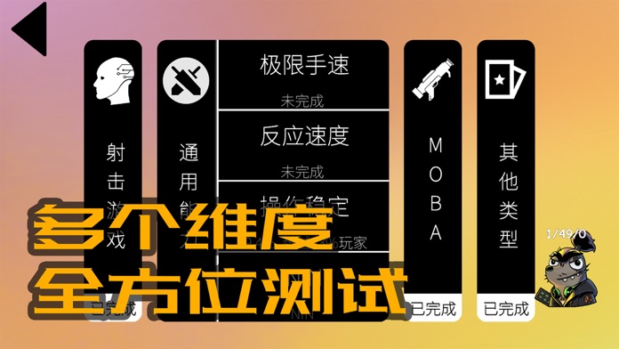 我的游戏天赋游戏截图