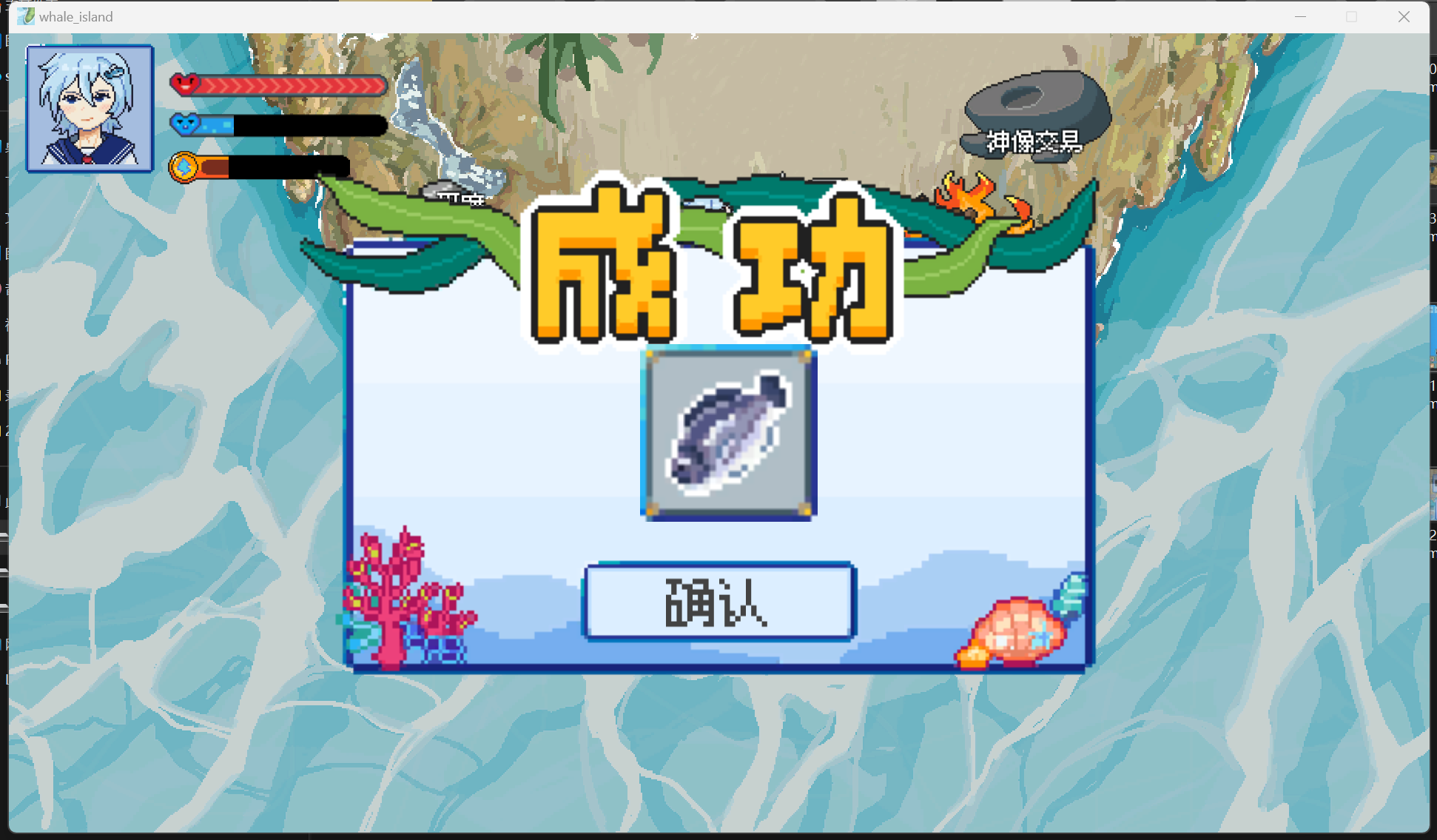 鲸鱼岛游戏截图