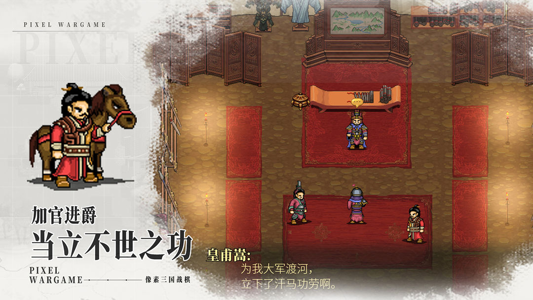 建安外史游戏截图