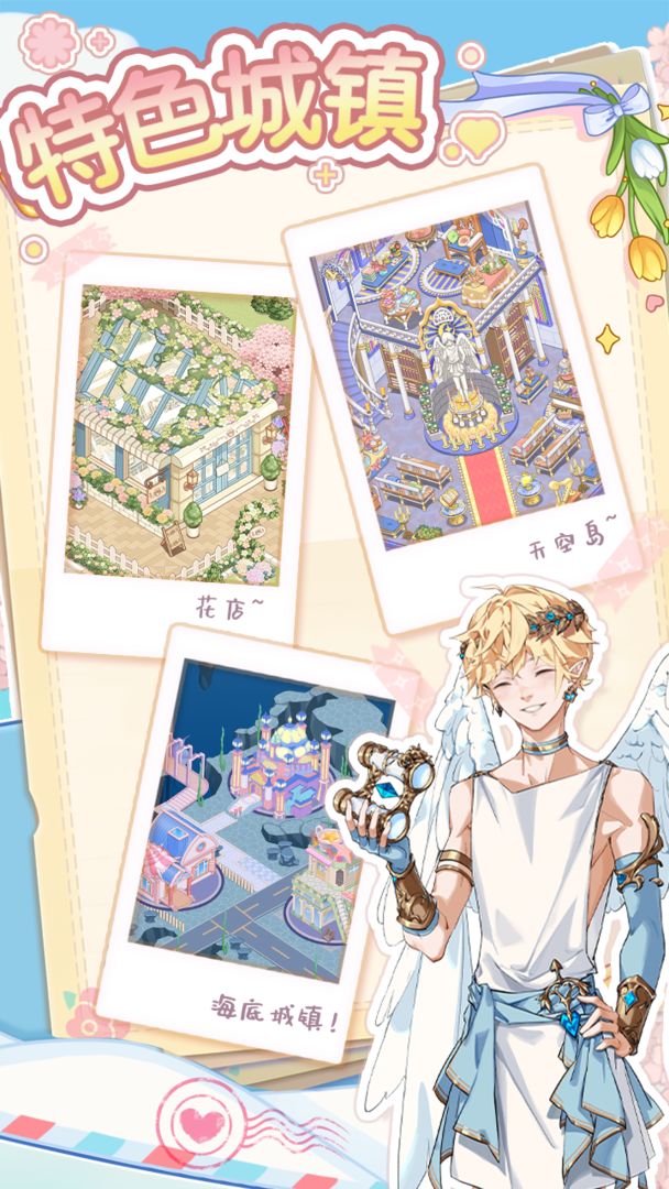 代号:小镇游戏截图