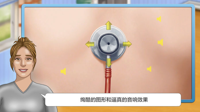 梦想职业: 儿科医生 - 我的小小医院游戏截图