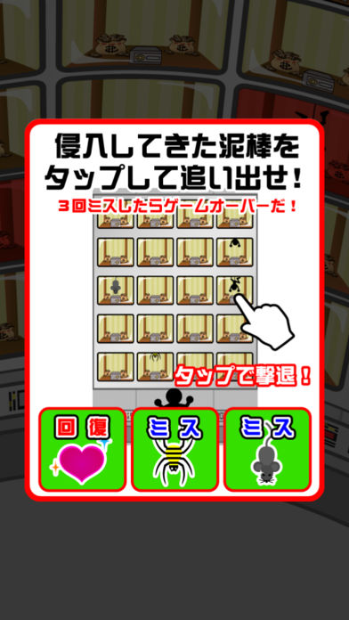 ただいま監視中游戏截图