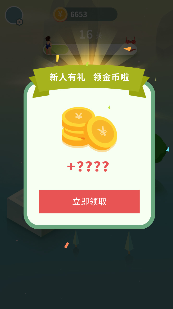 减肥吧！美女游戏截图