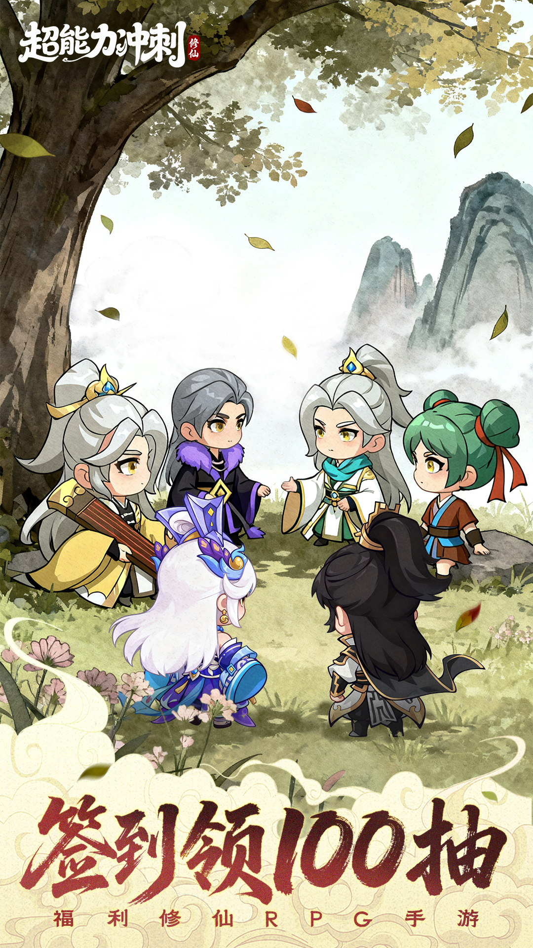 超能力冲刺游戏截图