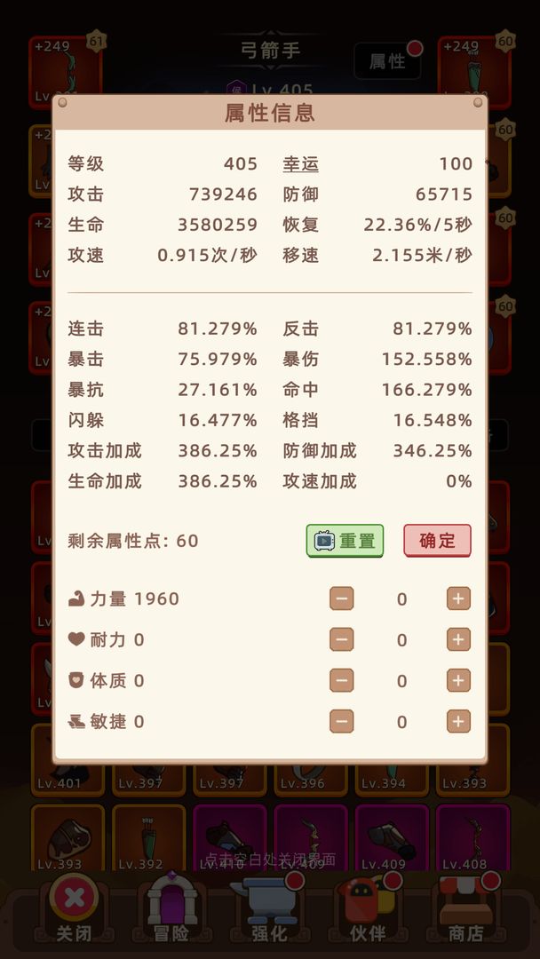 挂机不能停游戏截图