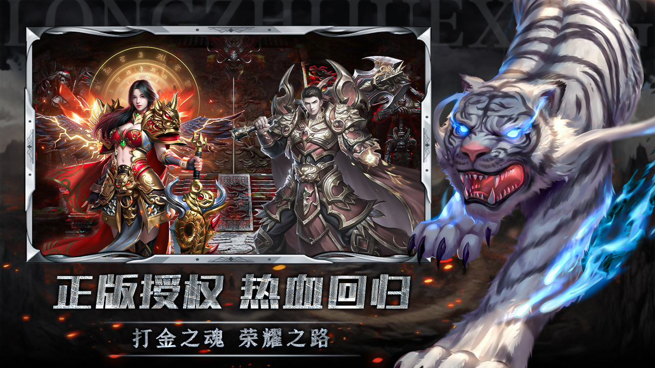 龙之觉醒游戏截图