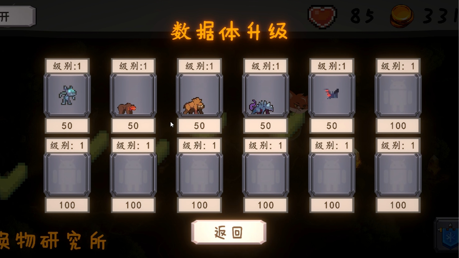 FinGa-光明信托游戏截图