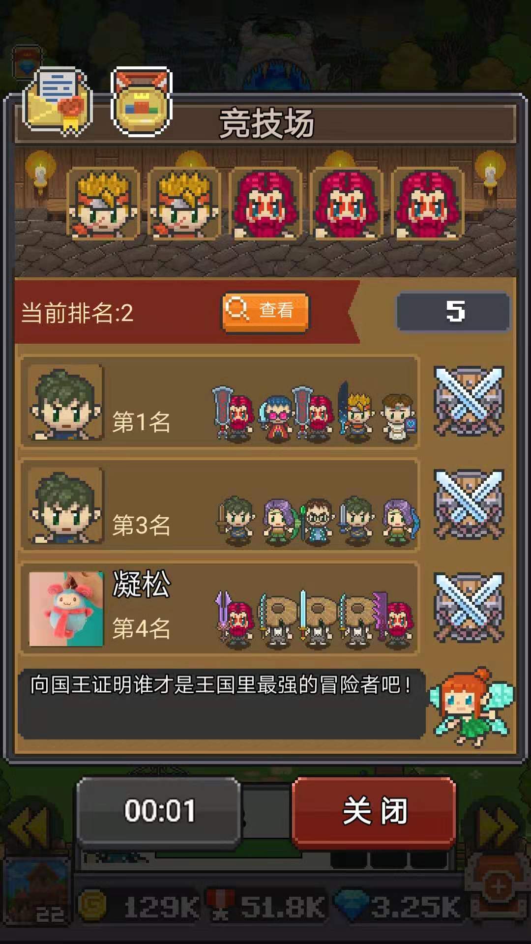 冒险者总动员游戏截图