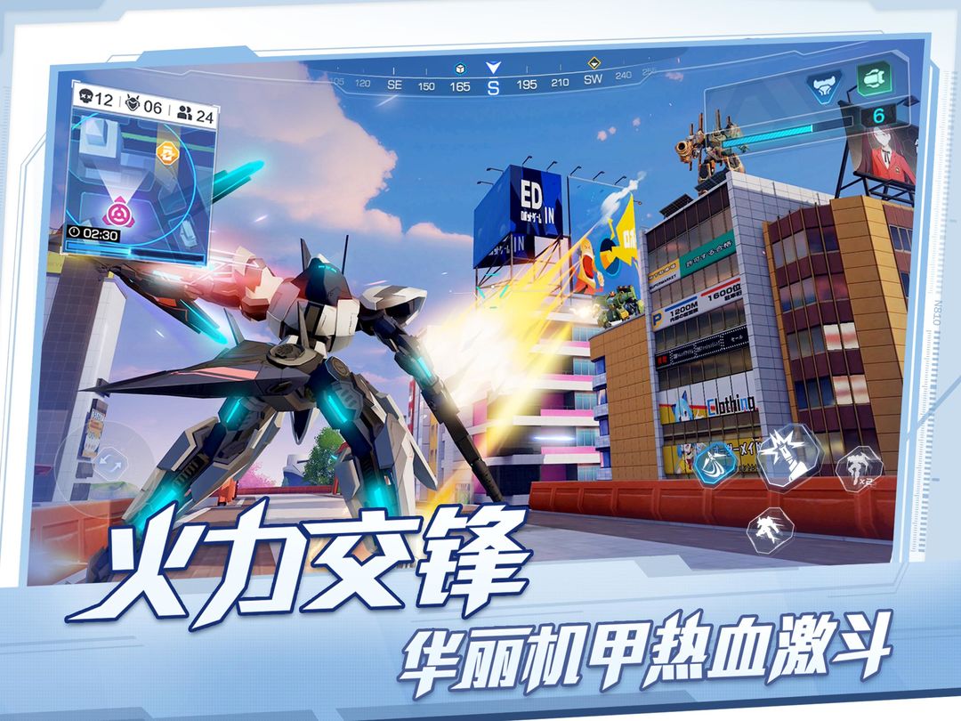 Super Mecha Champions游戏截图