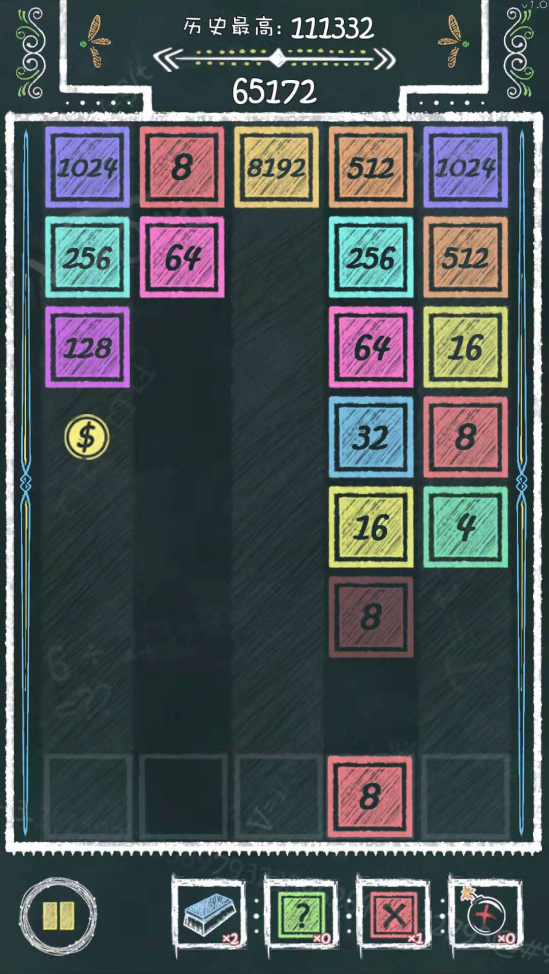 粉笔2048游戏截图