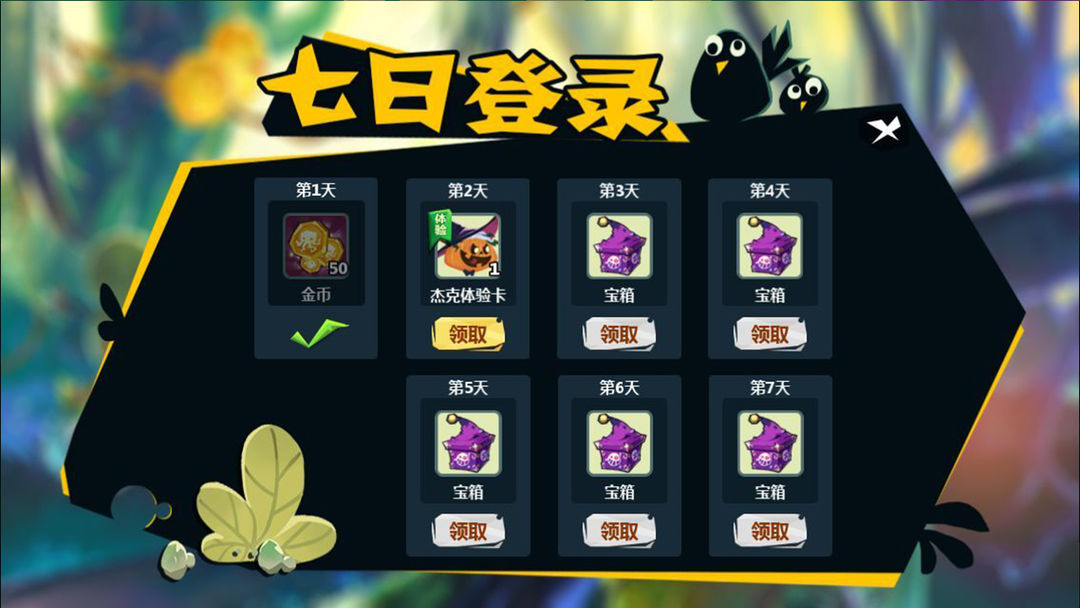 熊孩子大作战游戏截图