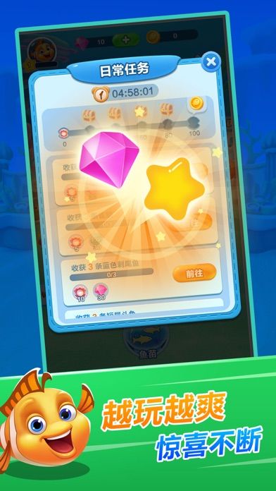 欢乐水族箱游戏截图