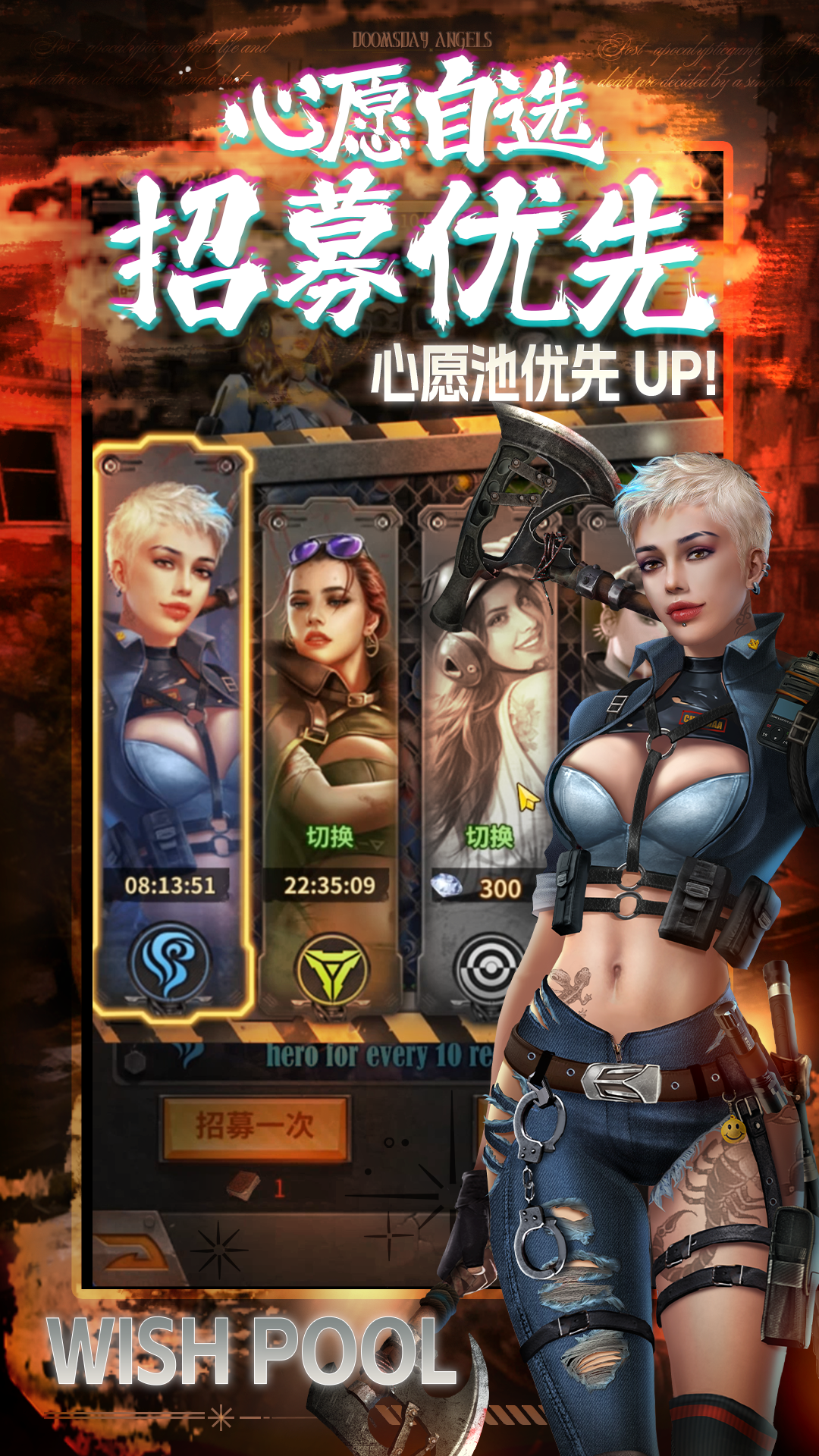 末日快打传说游戏截图