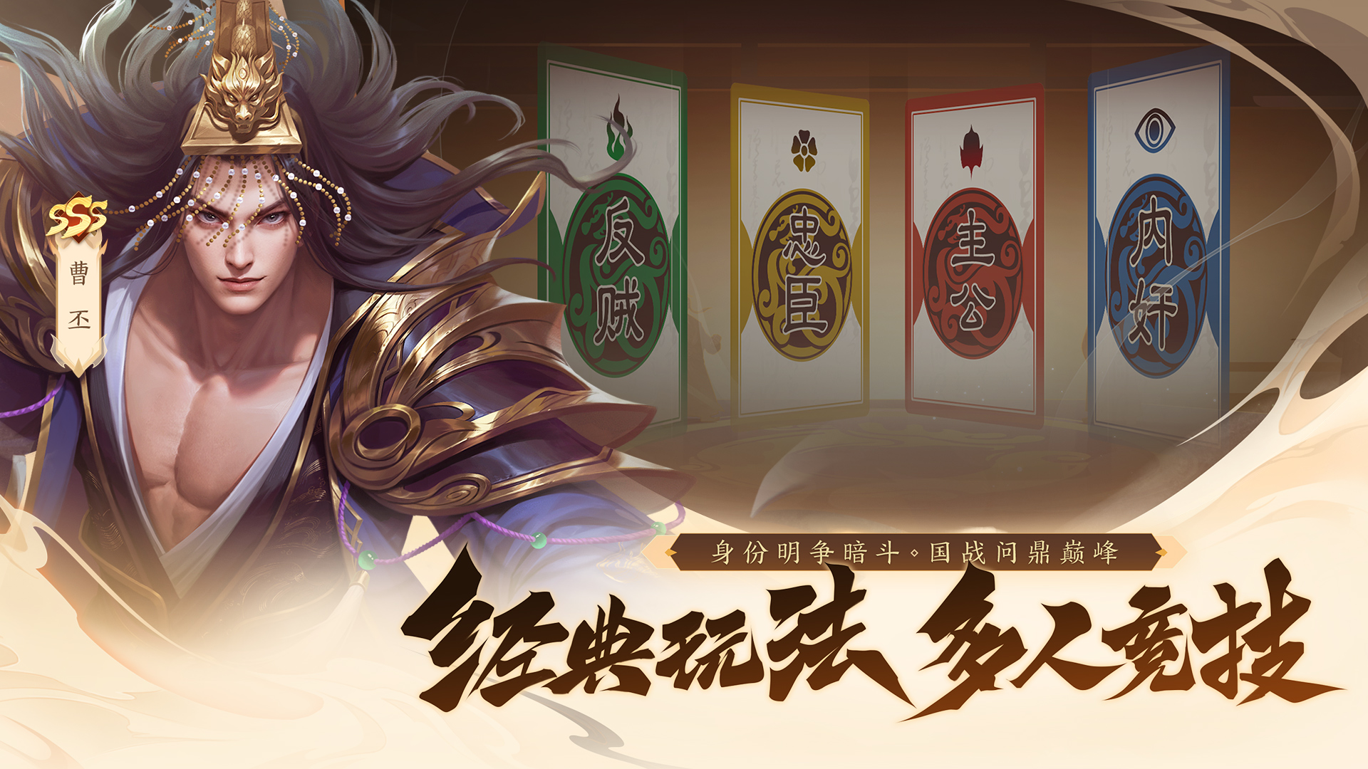 三国杀：一将成名截图