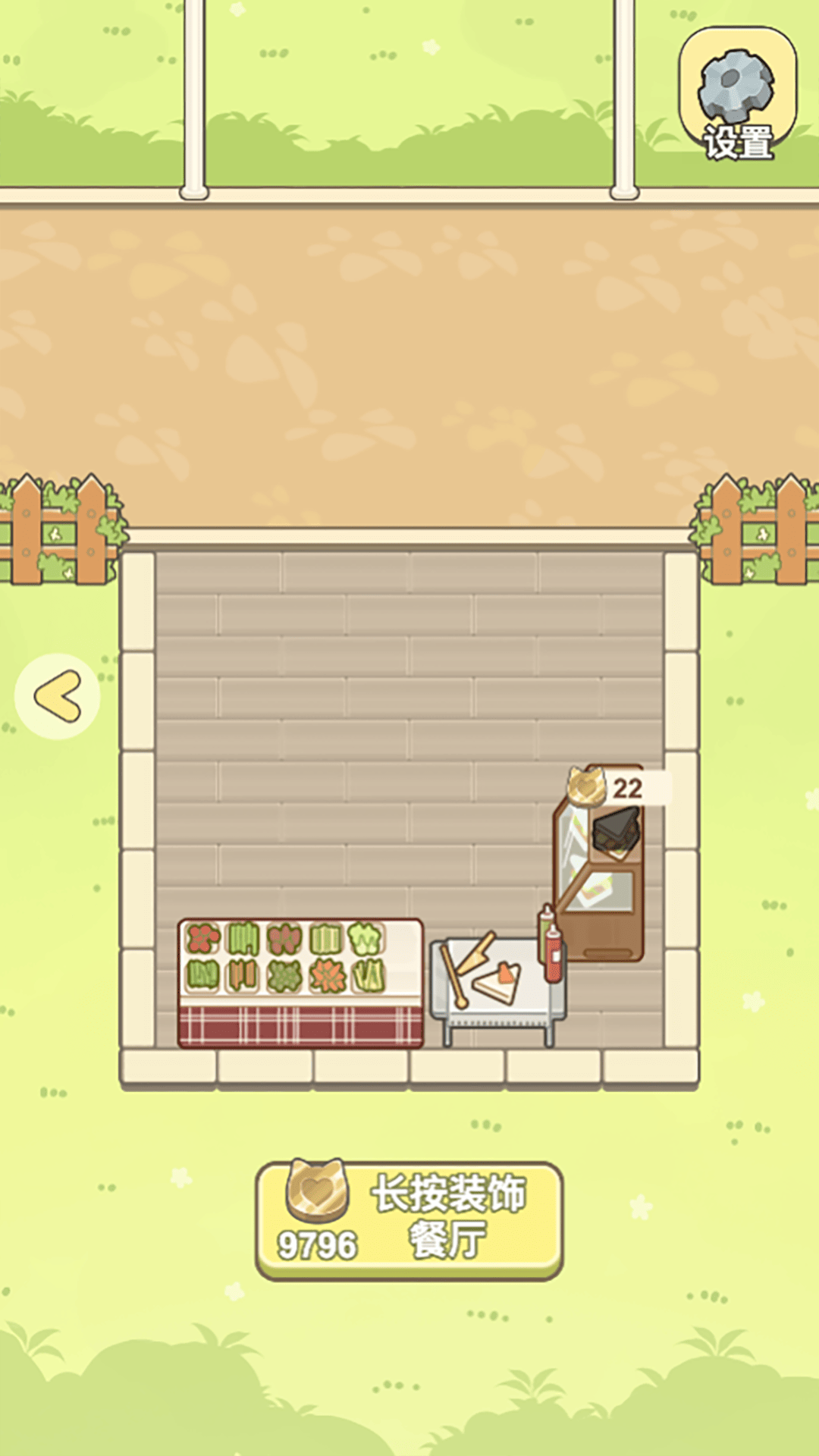 萌猫餐厅游戏截图